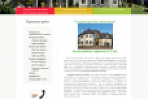 Работа 1871728