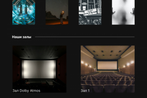 Фрагмент лендинга для кинотеатра