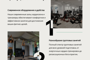 Фрагмент лендинга спорт-клуба