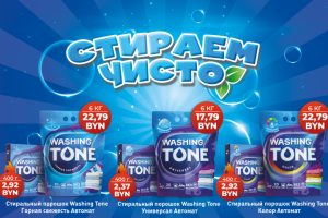 Макет акционного предложения в рекламный буклет