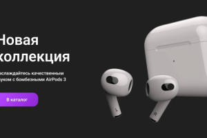 рекламный баннер для магазина техники