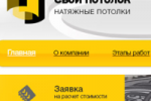 Главсилинг (1 вариант)