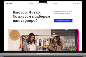 Лендинг для стилиста имиджмейкера KM_STYLE