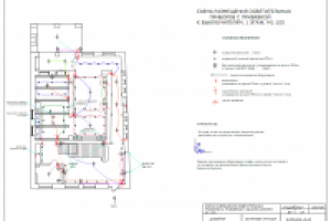 Схема освещения