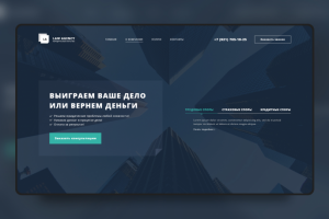 Корпоративный сайт Юр.Компании