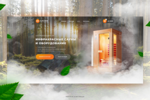 Инфракрасные сауны