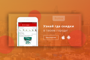 Баннер для промо-поста в "вконтакте"