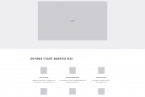 Прототип лендинга "Выездной шиномонтаж"