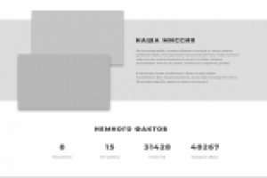 Прототип одностраничного сайта-визитки