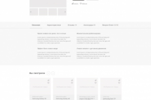 Интернет-магазин страница товара