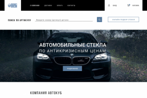 Autocube