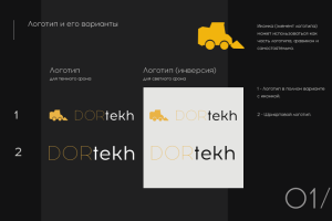 Логотип Дортех