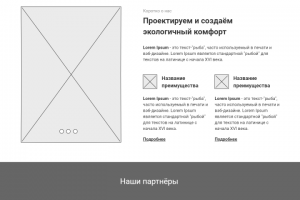 Уникальный прототип для Вашего сайта в Figma