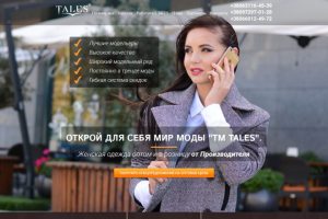 Создание Landing Page на WordPress