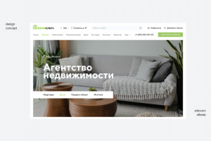 Cайт агентства недвижимости. Уфа.