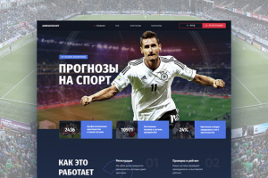 Прогнозы на спорт