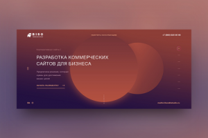 Корпоративный сайт веб студии . Екатеринбург