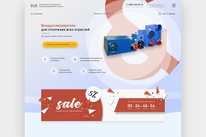 R&S производство промышленных воздухонагревателей. Тула