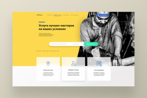 Сайт - сервис по подбору мастера
