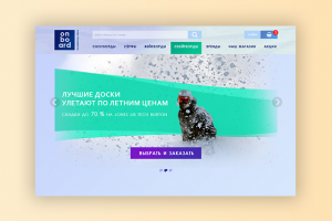 Onboard - магазин спортивного снаряжения