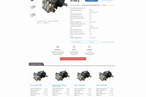 Карточка товара интернет магазина