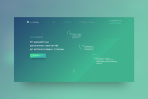 Редизайн сайта маркетингового агентства. Москва
