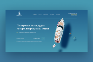Shine Service Ремонт и полировка яхт, судов, кораблей. Москва