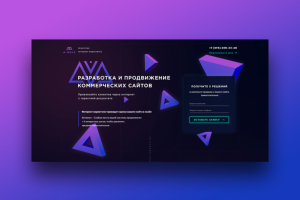 Маркетинговое интернет агентство. Зеленоград