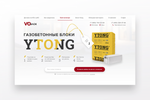 Дизайн лендинга, продажа стройматериалов. Москва.