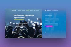 Мобильные рассылки
