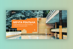 Real Estate - продажа недвижимости