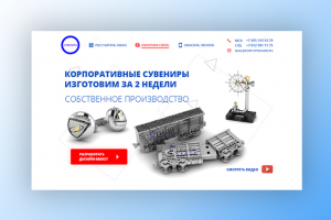 Корпоративные сувениры производство и продажа