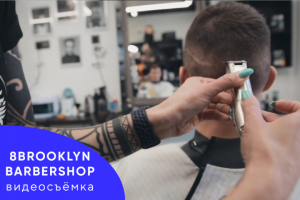 8BROOKLYN BARBERSHOP