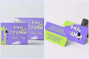 Упаковка НА ГРАНИ