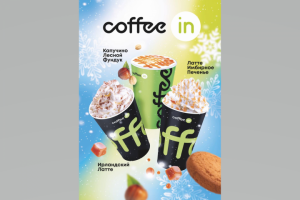 Постер Coffee in