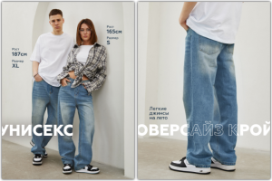 Карточка джинсы