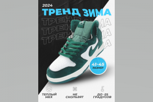 Карточка кроссовок