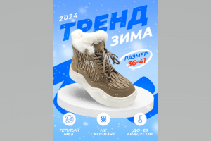 Карточка кроссовок