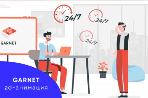 Инвестиции в недвижимость GARNET INVEST
