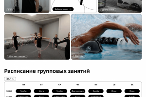 Сайт для спортивного клуба