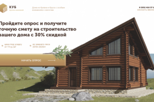 Landing page  "Куб"