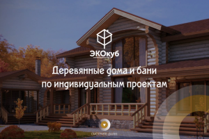 Презентация услуг строительной компании
