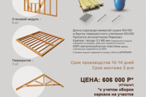 Коммерческое предложение