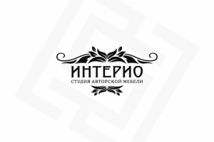 Интерио