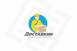 Доставкин
