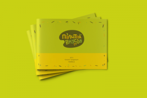 Специи Сибири