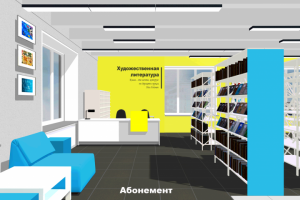 Библиотека, Абонемент