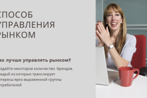 Презентация - слайд