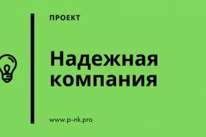 Презентация Power Point [Слайды]