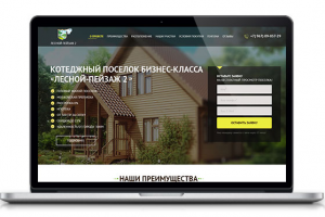 Landing Page для компании "Лесной пейзаж"